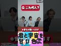コラボ歌ってみたをきいて何人か当てるのは可能ですか？ #スキスキ星人 #すとぷり #歌ってみた #shorts