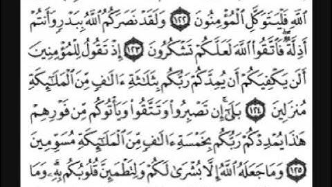 سورة آل عمران [ من الآية 109 إلى 140 ] بصوت الشيخ فارس عباد