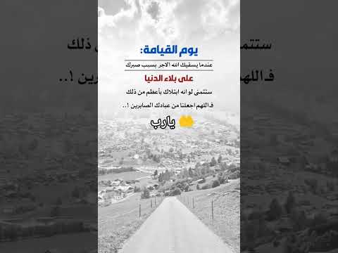 اللهم اجعلنا من الصابرين يارب اكسبلور ذواقه علم النفس اقنباسات معلومات ماوراءيات لايك قصص