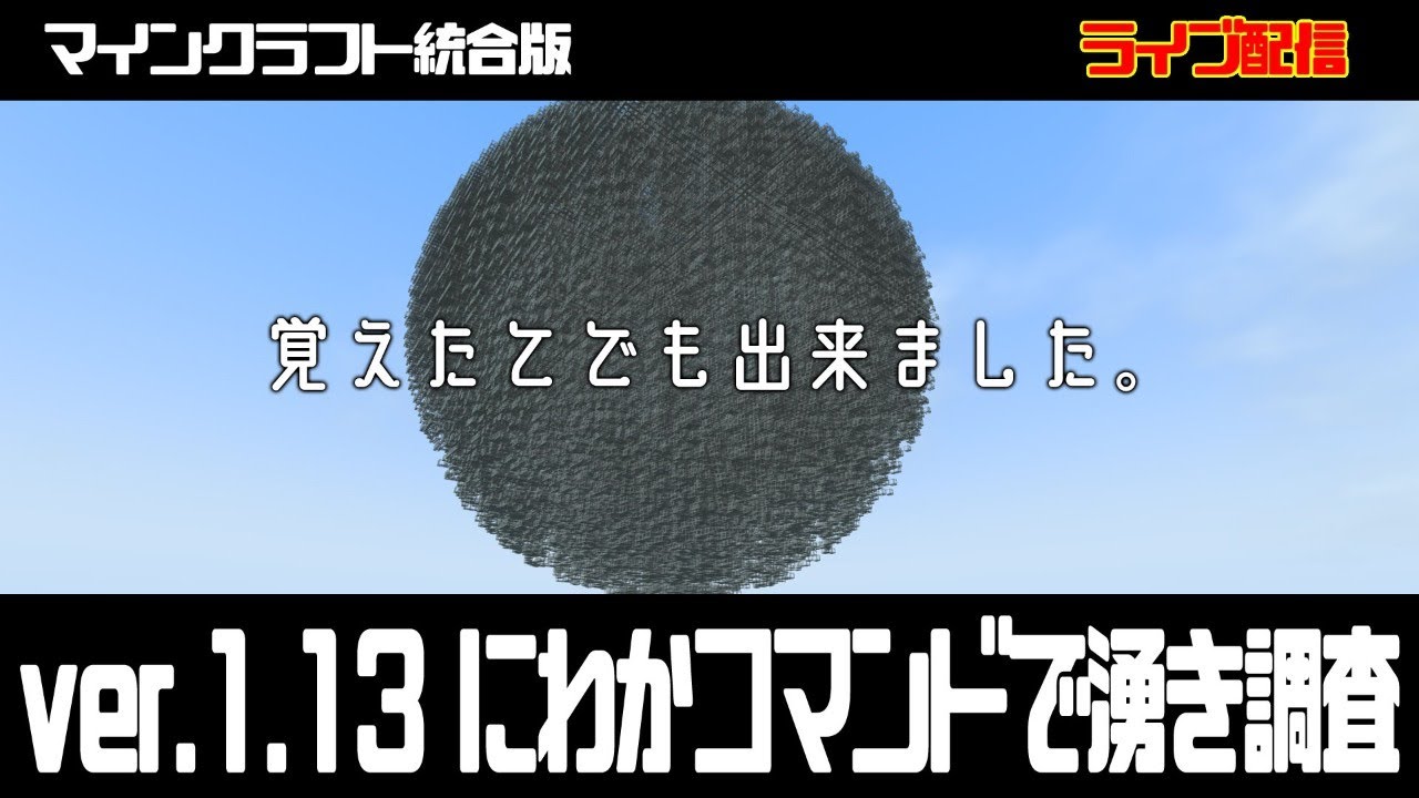 最高のマインクラフト 最高マイクラ 湧き範囲 コマンド 最高のマインクラフト 最高マイクラ 湧き範囲 コマンド