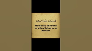 #القرآن_الكريم #اكسبلور #القران #اكتب_شي_تؤجر_عليه #سورة_الواقعة #تلاوة_خاشعة #foryou #viralvideo