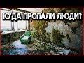 ЗАБЫТАЯ БАЗА ОТДЫХА В ЛЕСУ | ВСЕ ОСТАВЛЕНО