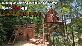 I building an amazing treehouse