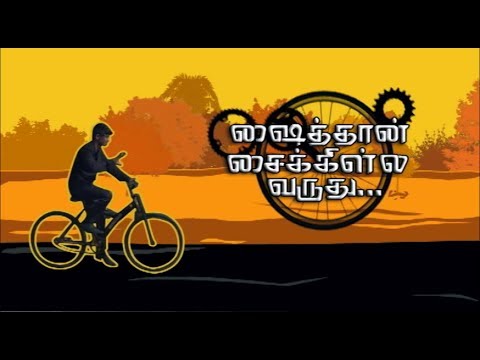 Saithan Cyclela Varuthu         Tamil   Award winning comedy Short film