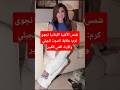 نجوى كرم شمس الأغنية اللبنانية وقصة نجاح لا تغيب نجوى كرم شمس الأغنية اللبنانية وقصة نجاح لا تغيب