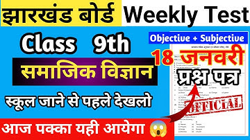 Class 9 Social Science Weekly Test Orginal Questions Paper | Jac class 9 Weekly Test Social Science