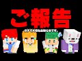 ご報告 もう マインクラフトはやめます これからの活動についてお話しします まいくら Minecraft よろずや ご報告 もう マインクラフトはやめます これからの活動についてお話しします まいくら Minecraft よろずや