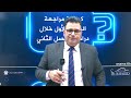 د عاء  الدكتور خالد الدعجة