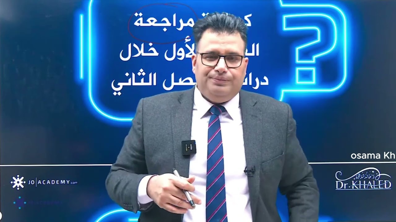 دُعاء l الدكتور خالد الدعجة 💙