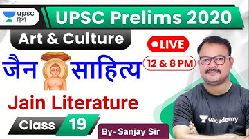 जैन साहित्य | Jain Literature | Art and Culture for UPSC Prelim 2020 by Sanjay Sir