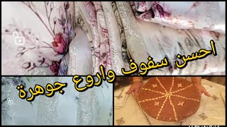 تحضيرات رمضان سلو على حقو  وطريقو مع موضيلات جميلة فاثواب جوهرة