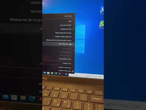 וִידֵאוֹ: כיצד להקליט מסך ב- Microsoft Windows 7 (עם תמונות)