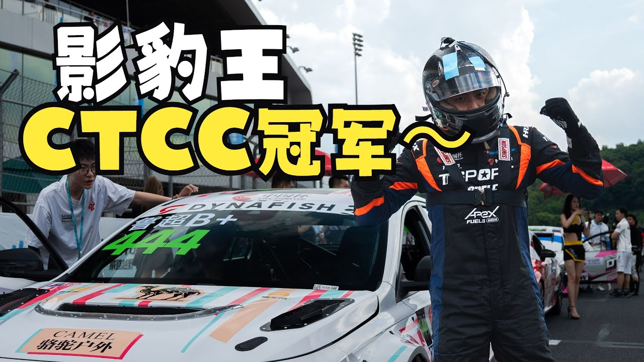 500ps影豹王，比450ps保时捷快～！