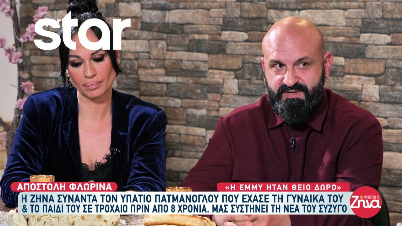 Η νέα ζωή του Υπάτιου Πατμάνoγλου μετά το τροχαίο που του στέρησε γυναίκα και παιδί