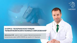 О курсе: 