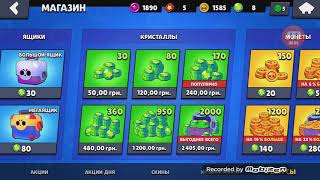 Шок! Бимсон хочет задонатить подпищикам в BrawlStars ⚡.