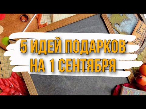 Оригинальный букет на 1 сентября своими руками из конфет