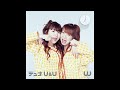 W (ダブルユー) - かけめぐる青春 (カラオケ)/ Kakemeguru Seishun (Instrumental)