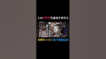 【Apex】小学生リスナーが生意気すぎたから大人の力見せつけてやったwwwww #apex #apexlegends #vtuber #apex女子