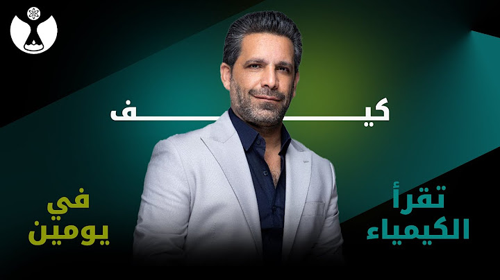 كيف تقرأ الكيمياء في يومين