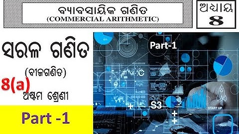 Class 8 Algebra chapter 8 odia, 8 (a)  (Byabasayika Ganita) Part 1