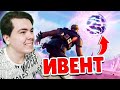 ПОМОГ ДЖОУНСИ ЗАКРЫТЬ ЭПИЦЕНТР в ФОРТНАЙТ! - ИВЕНТ 16 СЕЗОН FORTNITE