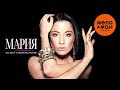 МАРИЯ ЗАЙЦЕВА - The Best - Слишком красиво (Лучшие песни)