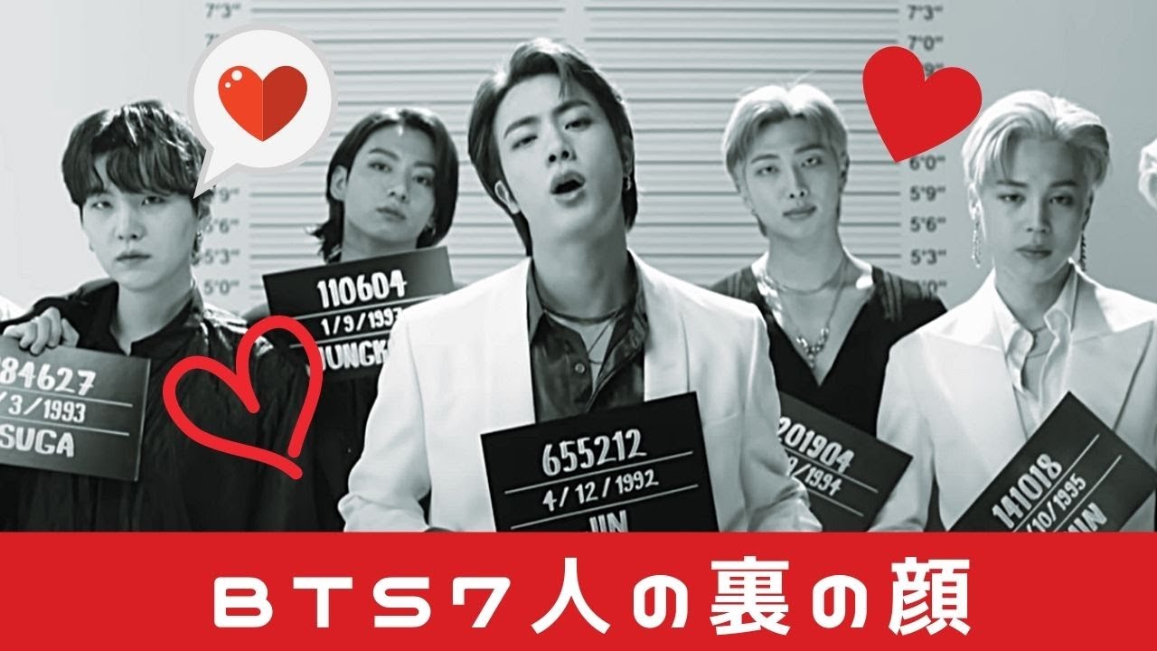 【BTS】欠点も好き♡７人の裏の顔を鑑定してみた。アーミーに叱られるかも・・・