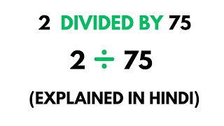 How to divide 2 by 75 (Divide 2 ÷ 75), Explained in Hindi