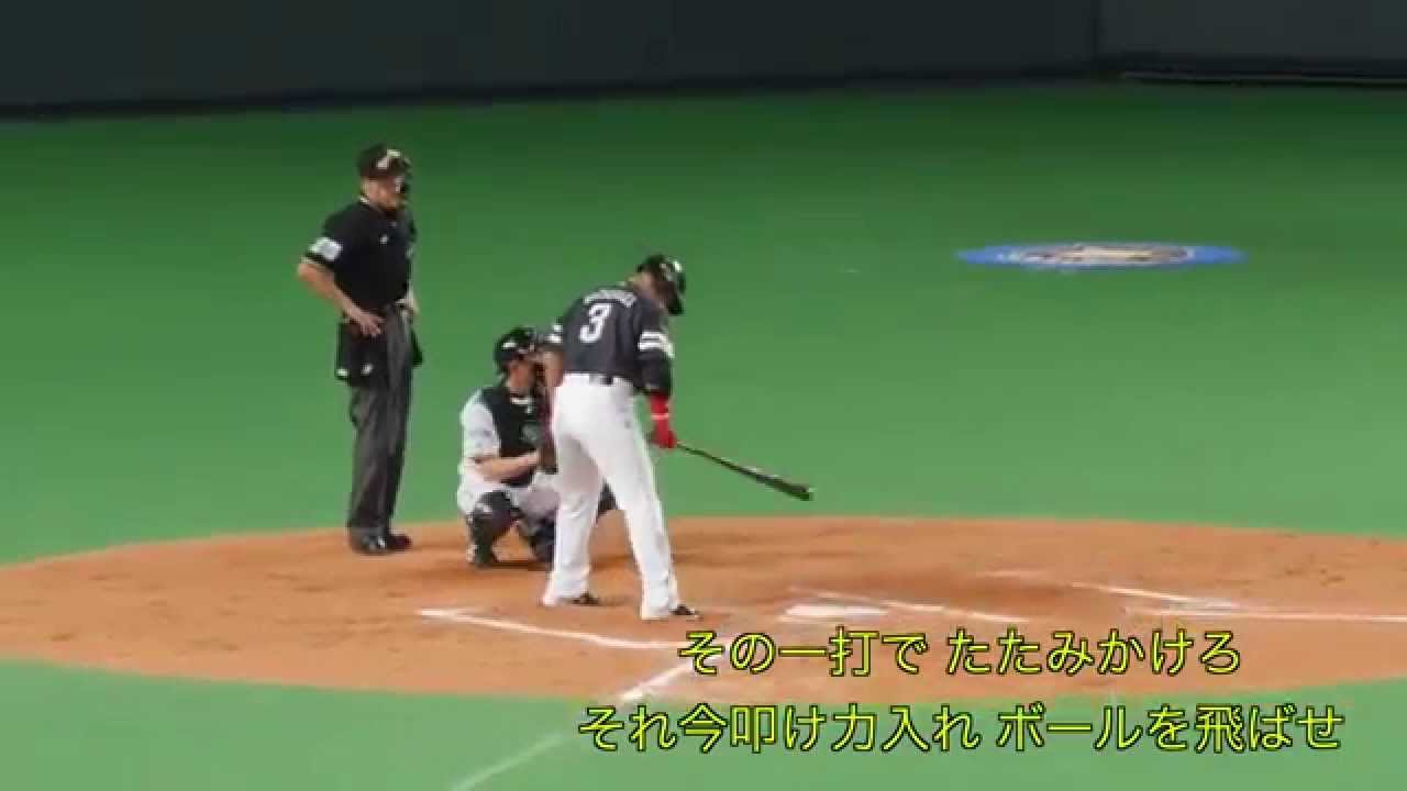 松中信彦選手 応援歌 プロ野球応援歌まとめ