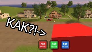 КАК НАЙТИ ВСЕ 3 RGB КУБА В ANGRY NEIGHBOR?!