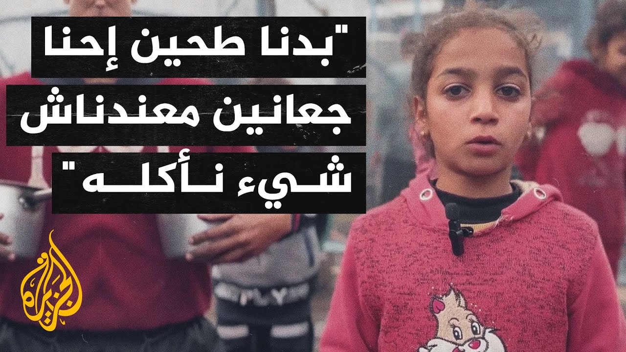 أصوات من غزة| قصص نزوح مؤلمة في أكثر من 6 مدارس بجباليا شمالي قطاع غزة