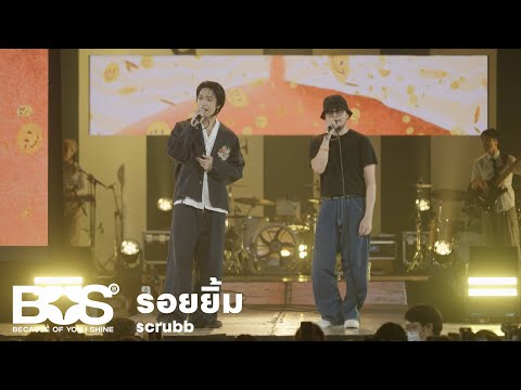 'รอยยิ้ม' SCRUBB x NEX BUS Stage Performance (CAT TSHIRT)