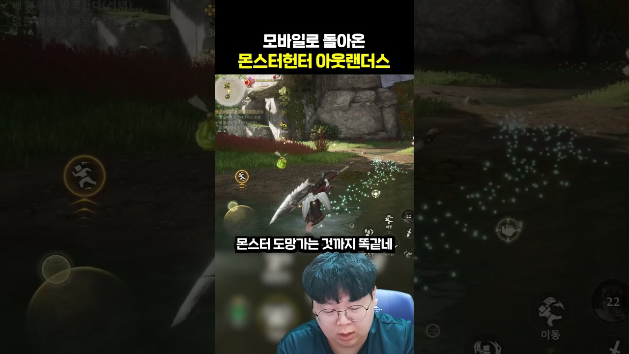 몬스터헌터가 모바일게임으로 나온다고..?
