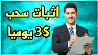 موقع جديد للاستثمار USDT 2023 | منصة الاستثمار USDT | عائد يومي 20٪ | أعلى موقع مدفوع#usdtmining#trx