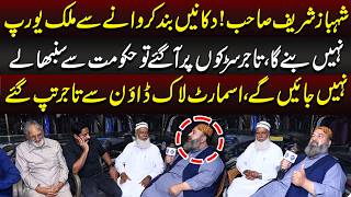 Smart Lockdown Ya Tabahi? Tajiron Ka Shehbaz Sharif Ko Bara Paigham | Aap Ki Awaz | Lahore Rang