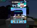 【ドズル社切り抜き】おらふくん迷言集3 日本語禁止中に「マイゴー!」 #マイクラ #ドズル社 #ドズル社切り抜き