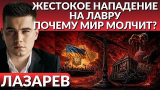 INDEPENDENCE DAY AND THE ATTACK ON THE LAVRA. What is Zelensky hiding behind in his greeting - L...