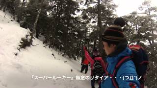 20140108 北八ヶ岳登山 Ｅpisode Ⅱ