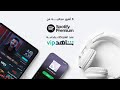 VIP اشترك الآن في شاهد