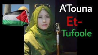 Atouna Et-Tufoole
