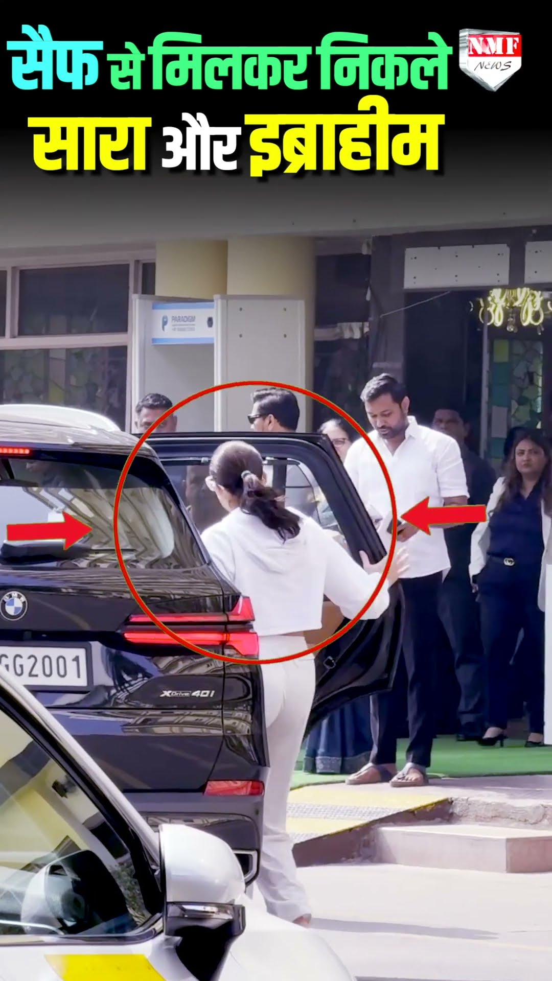 सैफ अली खान को देखने के बाद लीलावती अस्पताल से निकले सारा और इब्राहिम।