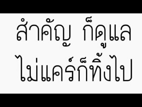 ไม่เป็นไร(ไม่รักไม่เป็นไร).♥~♥~