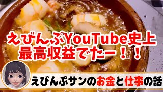 【お金/仕事】婚約者が仕事をとってきた⁉誰にでもできる⁉【えびんぷ 切り抜き】