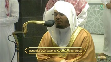تلاوة جميلة لأواخر سورة مريم للشيخ #ياسر_الدوسري صلاة المغرب السبت ١٤ شعبان ١٤٤٢ #المسجد_الحرام