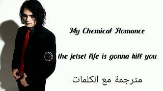 MY CHEMICAL ROMANCE - THE JETSET LIFE IS GONNA KILL YOU Arabic sub/مترجمة مع الكلمات