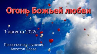 Дух Святой 