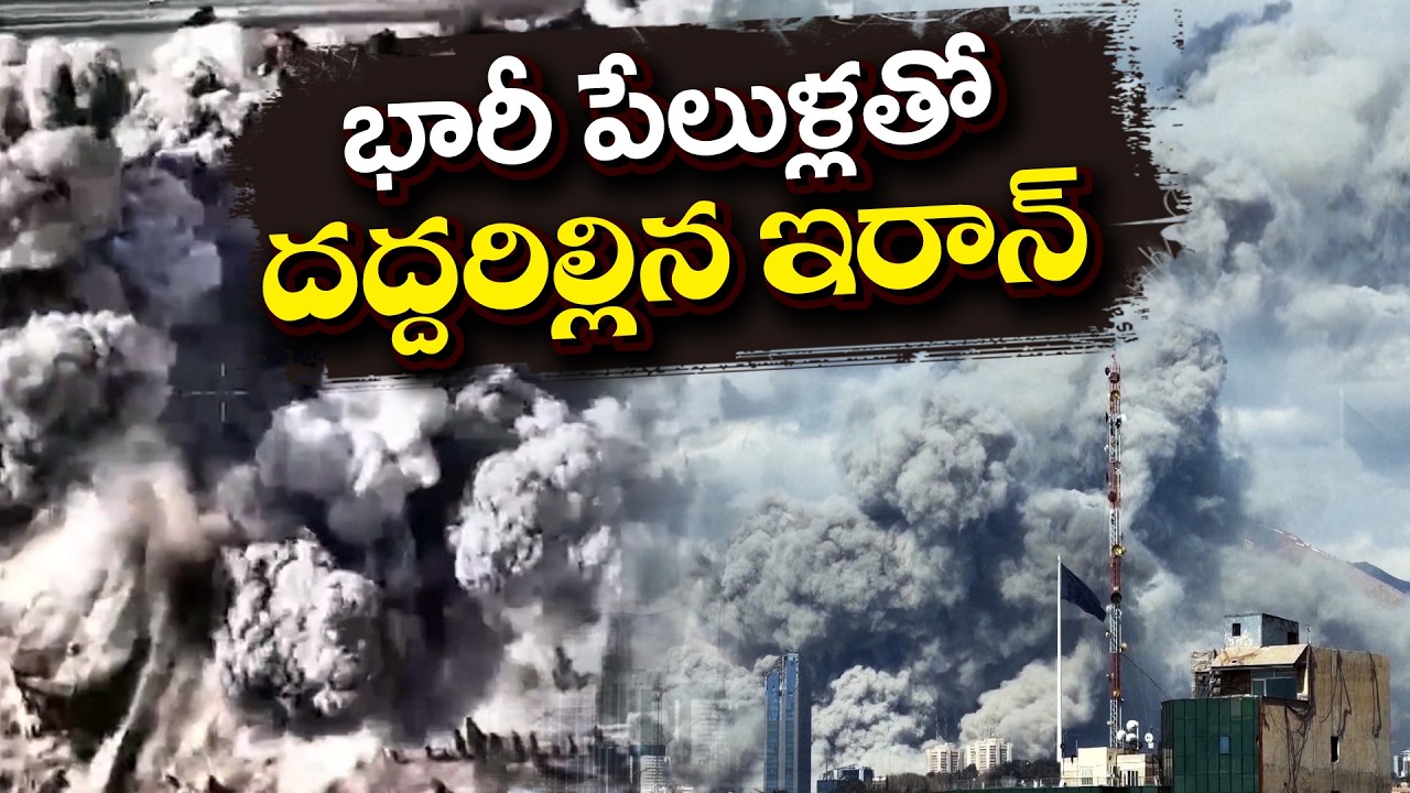 Israeli Strikes Hit Iranian Government Buildings in Tehran | IDF Eliminates Iran’s Top Commanders