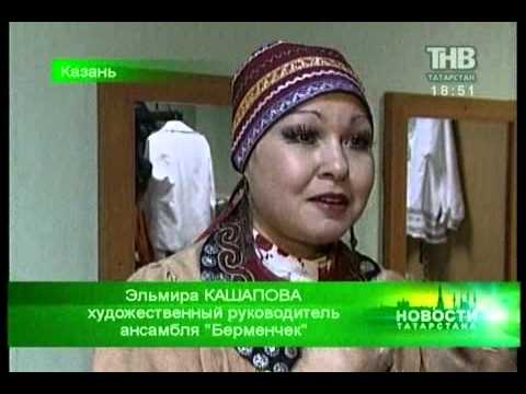 Тнв Поздравления На Татарском