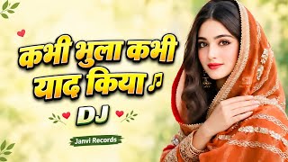 Kabhi Bhula Kabhi Yaad Kiya Remix 💞 Old Is Gold Hindi Song | Hard Dholki Mix | Sapne Saajan Ke 